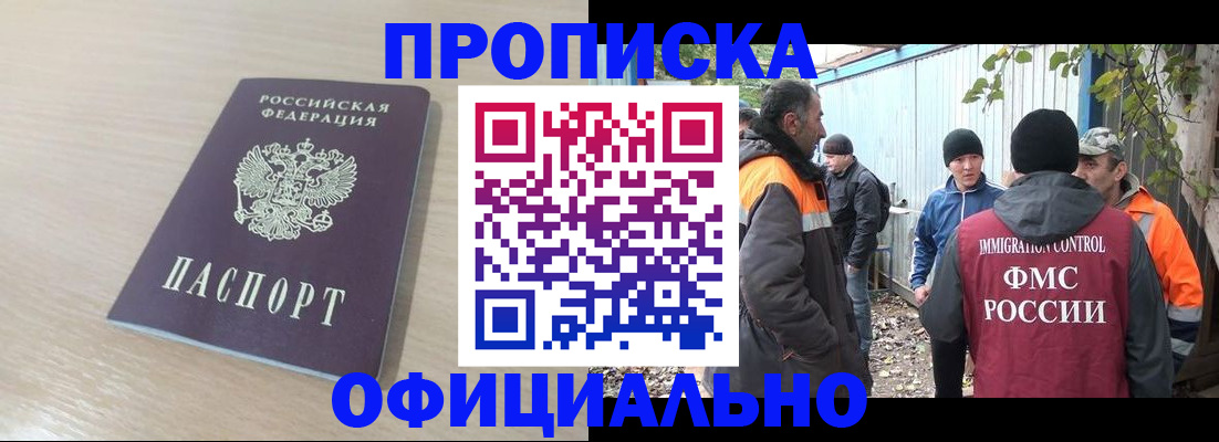пропишу в квартире в Шарыпово