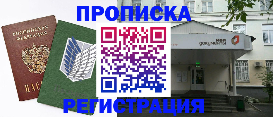 где прописаться в Шарыпово