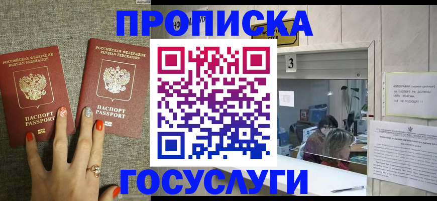 временная прописка в Шарыпово