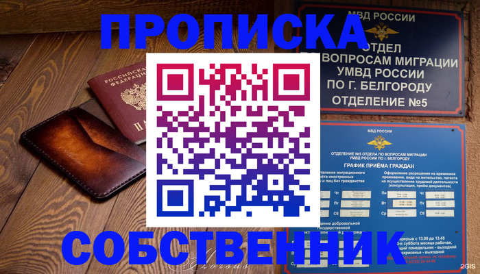 временная регистрация 2025 в Шарыпово