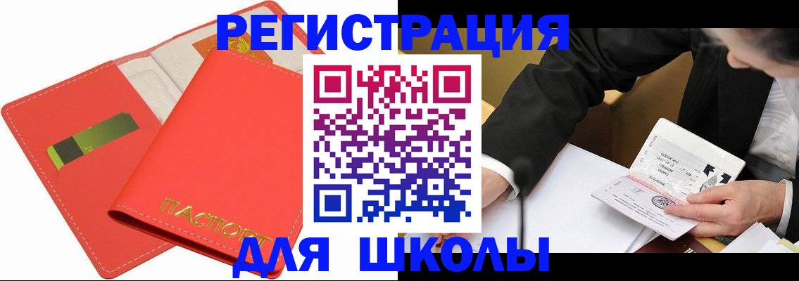 временная регистрация поиск в Шарыпово