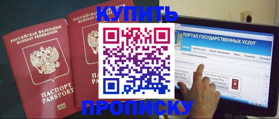 где прописаться в Шарыпово
