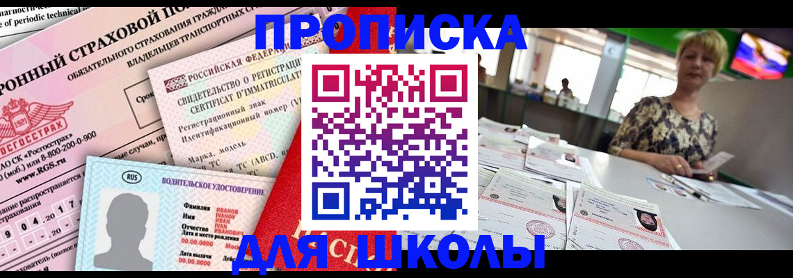 прописка для работы в Шарыпово