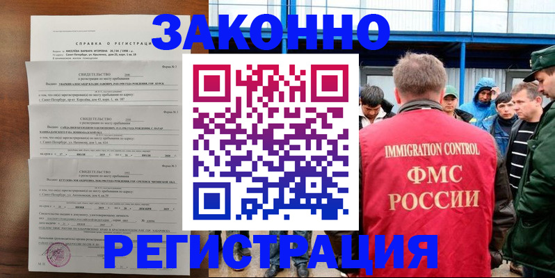 прописка поиск в Шарыпово
