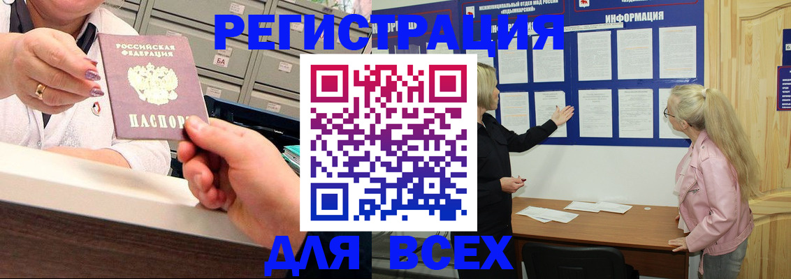 временная регистрация гарантия в Шарыпово